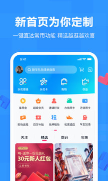 分期乐app图3