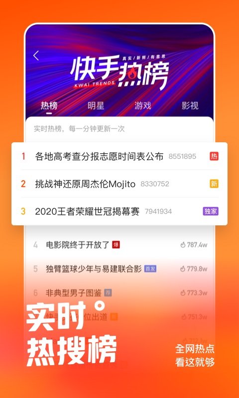 快手app旧版本下载图2