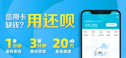 还呗能贷款的app图2