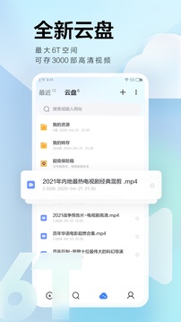 迅雷种子BT下载图1