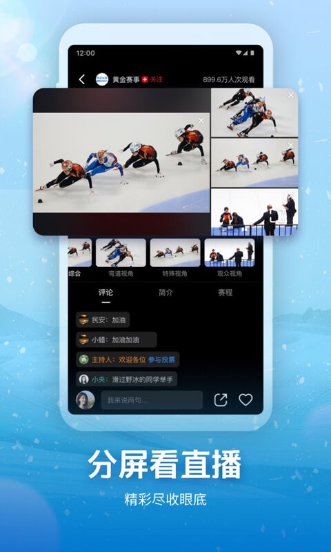 央视频app完整版下载图2