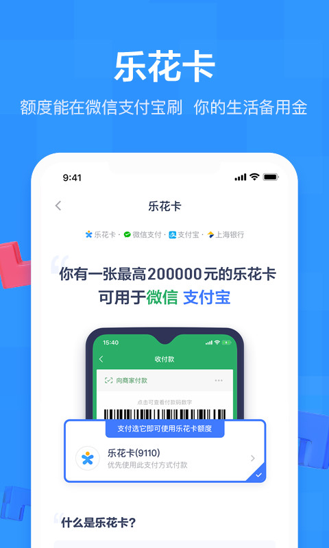 分期乐app下载最新版图3