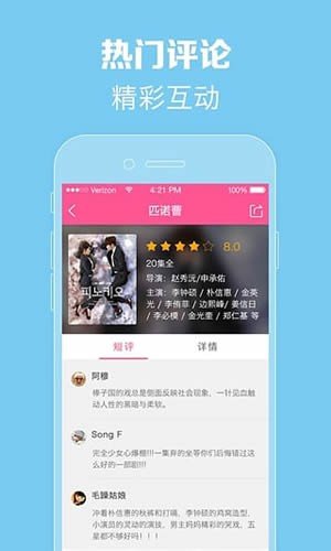 97韩剧网高清版下载图2