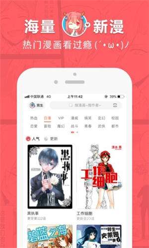 啵乐腐漫app正版下载图3