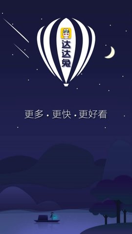 达达兔免费电视剧下载图2