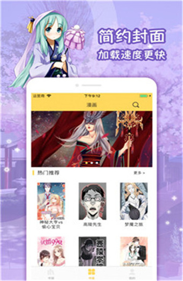 屌丝漫画最新版下载图3