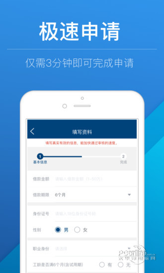 好通过的贷款app图1