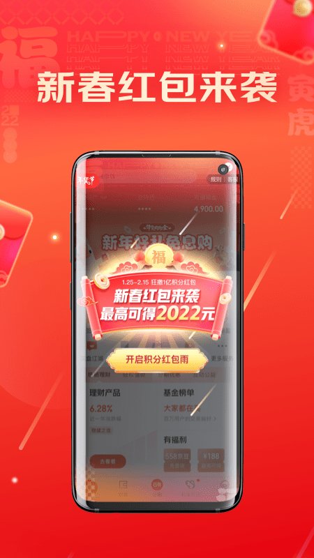 京东金融2021手机版图2