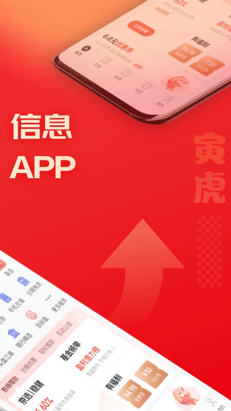 京东金融官网正式版图2