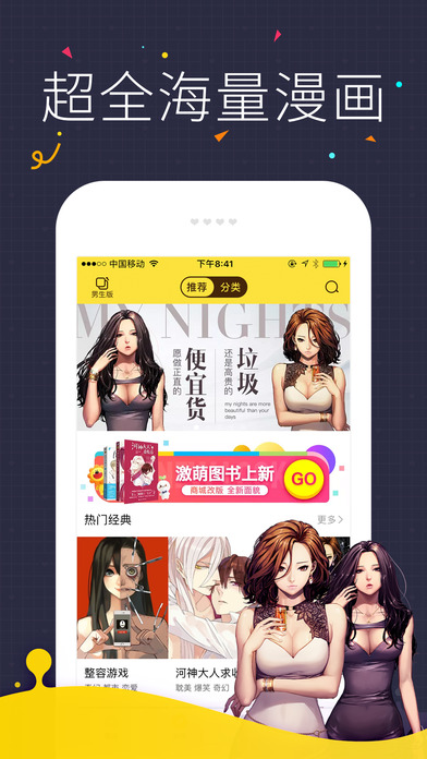 快看官方漫画大全下载图2