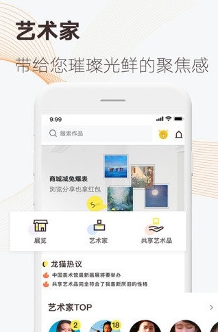 龙猫网新版app下载图1