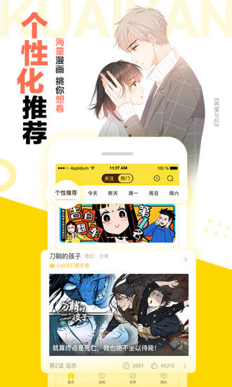 谜妹漫画最新版下载图2