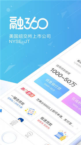 融360专业版下载图1