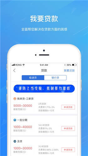 融360专业版下载图3