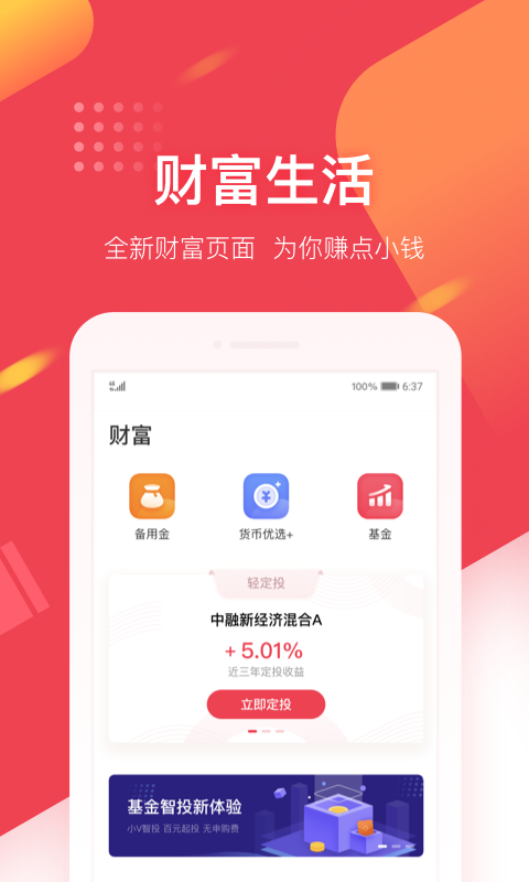 新浪金融app最新版图3