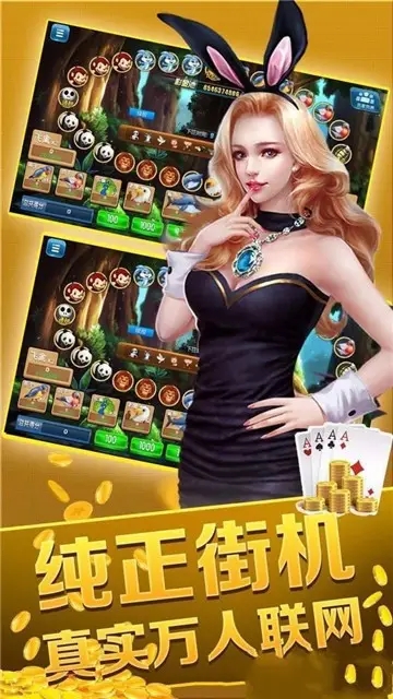 电玩捕鱼下载图2