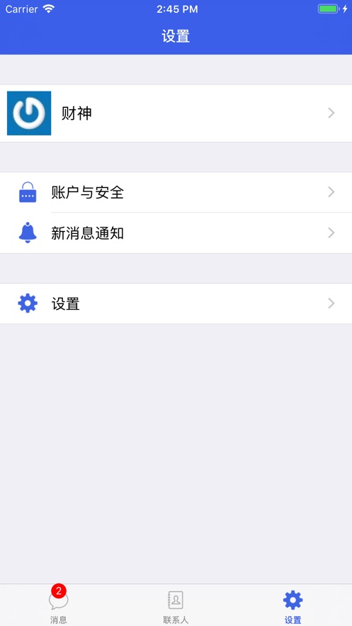 飞机app最新下载图1