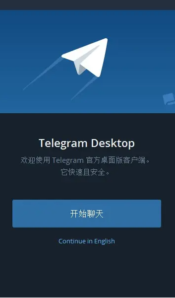 telegraph中文版下载图1