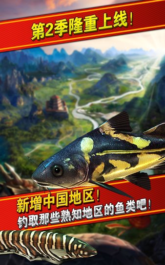 钓鱼发烧友图1