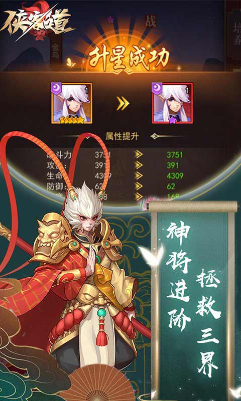 侠客道图1