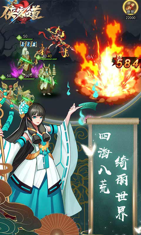 侠客道图2