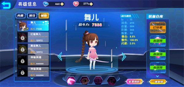 最强小英雄图2
