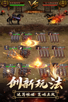 逍遥三国图2