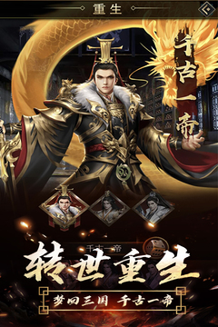 逍遥三国图3