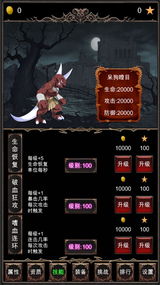 魔王修仙传图1
