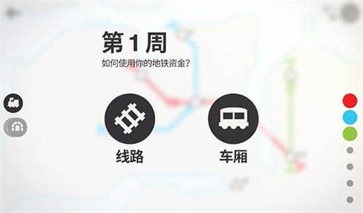 模拟地铁18座城市图1