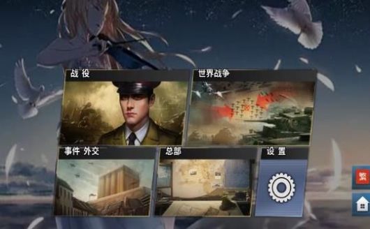 波兰球之征服图1