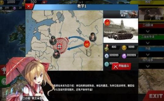 波兰球之征服图3