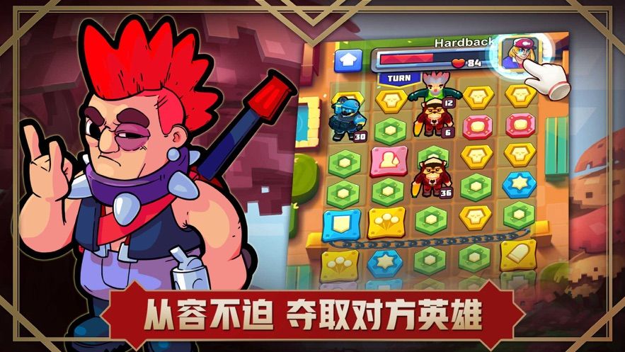 方形之路消除战争图2