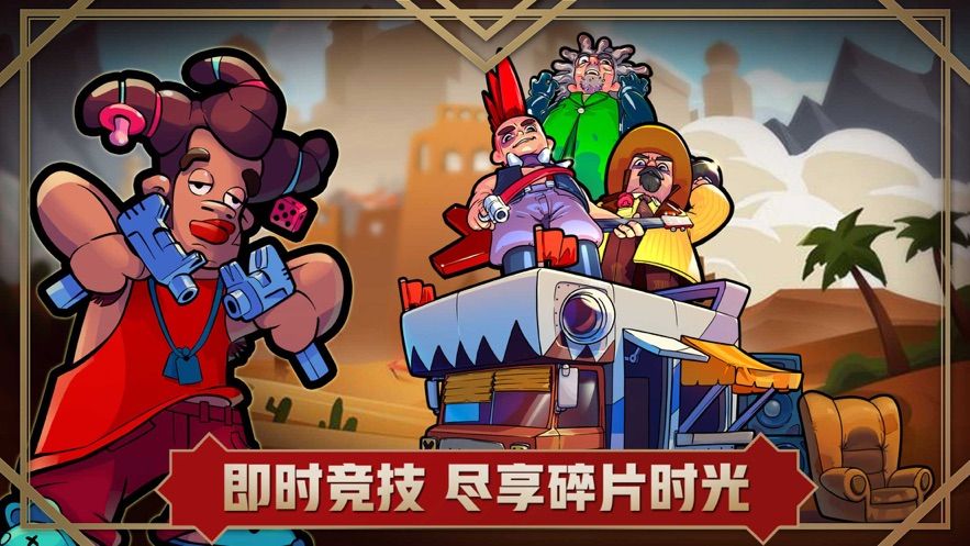 方形之路消除战争图3