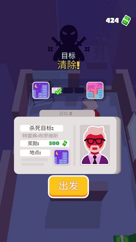 潜行大师图3