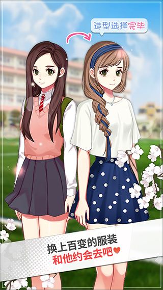 被不良少年盯上图1