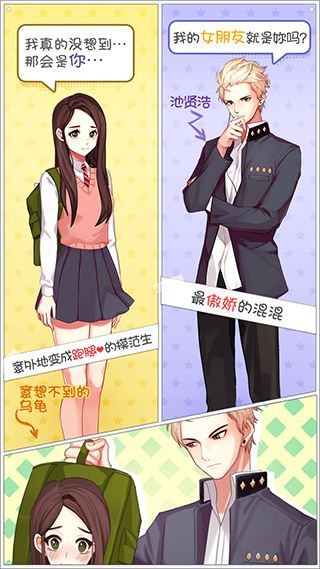 被不良少年盯上图2