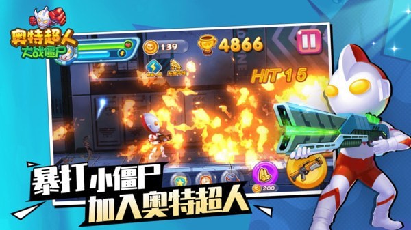 奥特超人大战僵尸图1