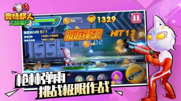 奥特超人大战僵尸图3