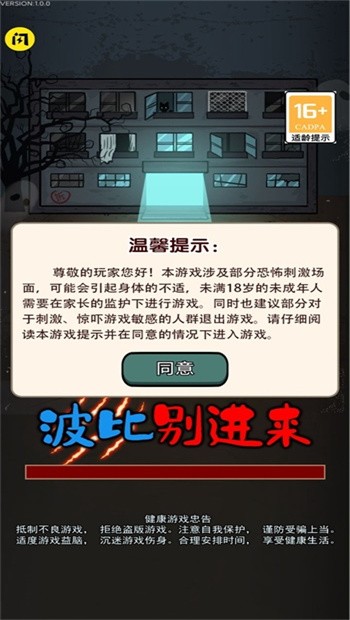 波比别进来图1