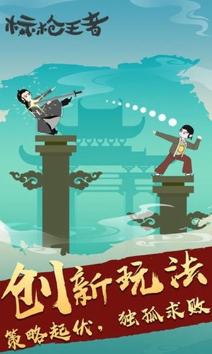 标枪王者图2