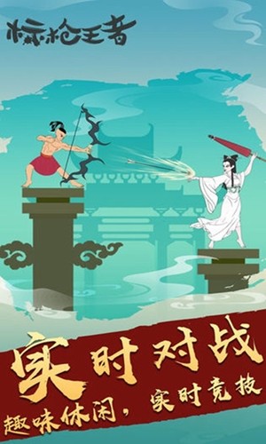 标枪王者图3