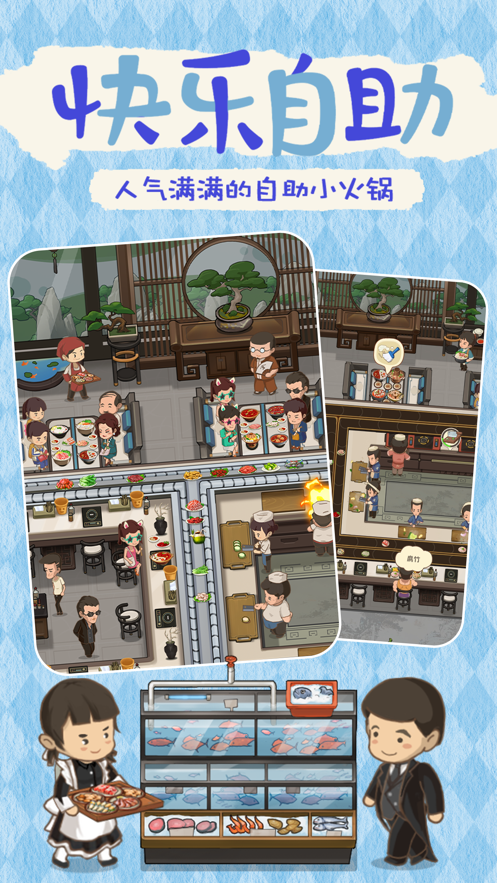 幸福路上的火锅店图1