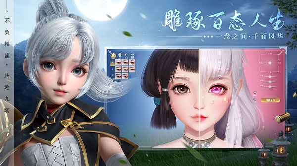 幻世九歌图1