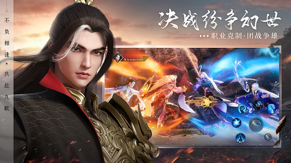 幻世九歌图2