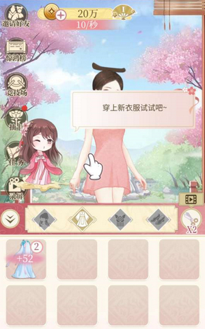 暖暖的衣柜图2