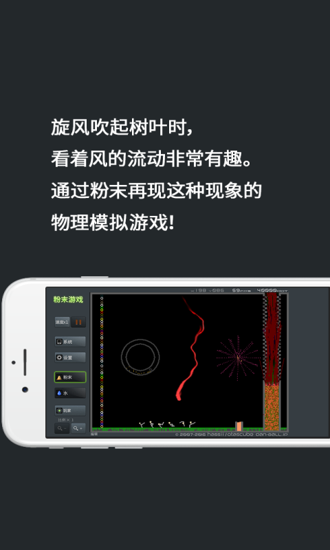 疯狂粉末图1