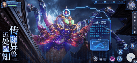 仙侠元宇宙图3