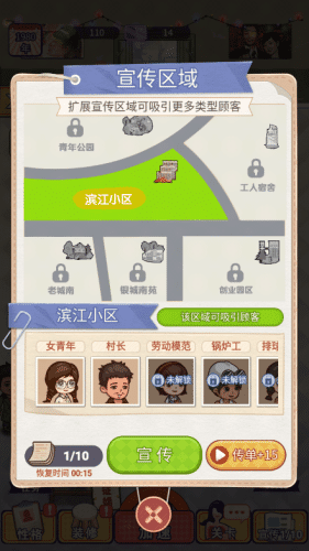 相亲模拟器中文版图1