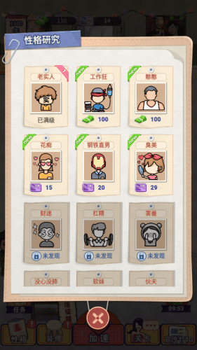 相亲模拟器中文版图2